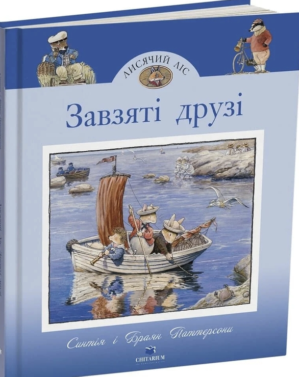 6 дитячих книжок, які вчать тому, чого дорослі часто не пояснюють